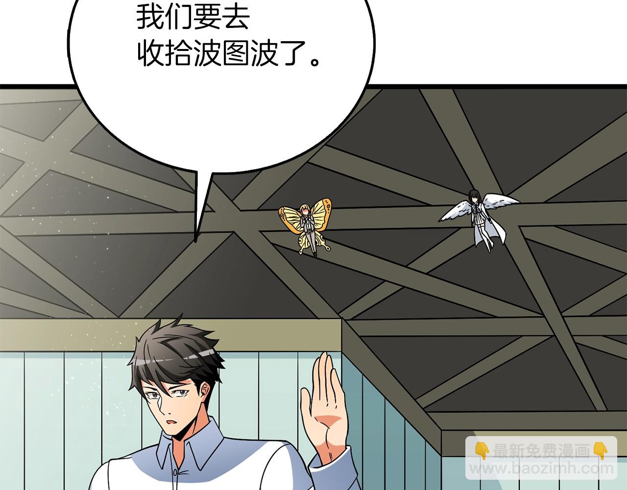 🍱深渊副本已刷新 第43话 双神之战 第42页