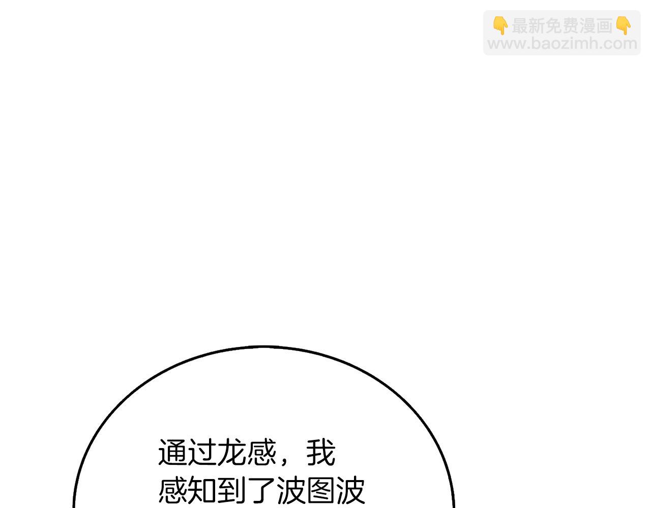🍱深渊副本已刷新 第43话 双神之战 第44页