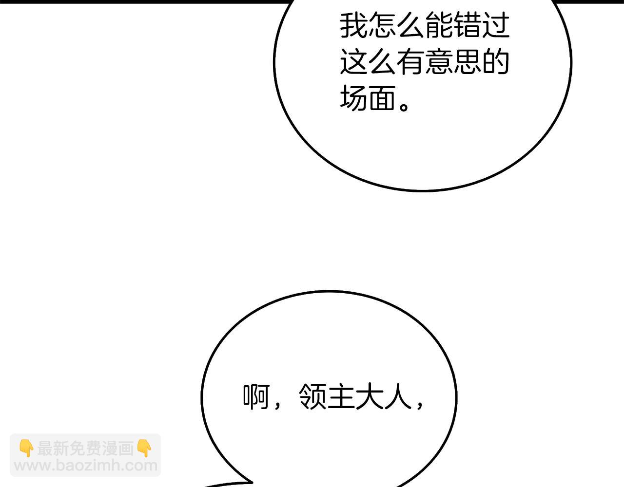 🍱深渊副本已刷新 第43话 双神之战 第47页