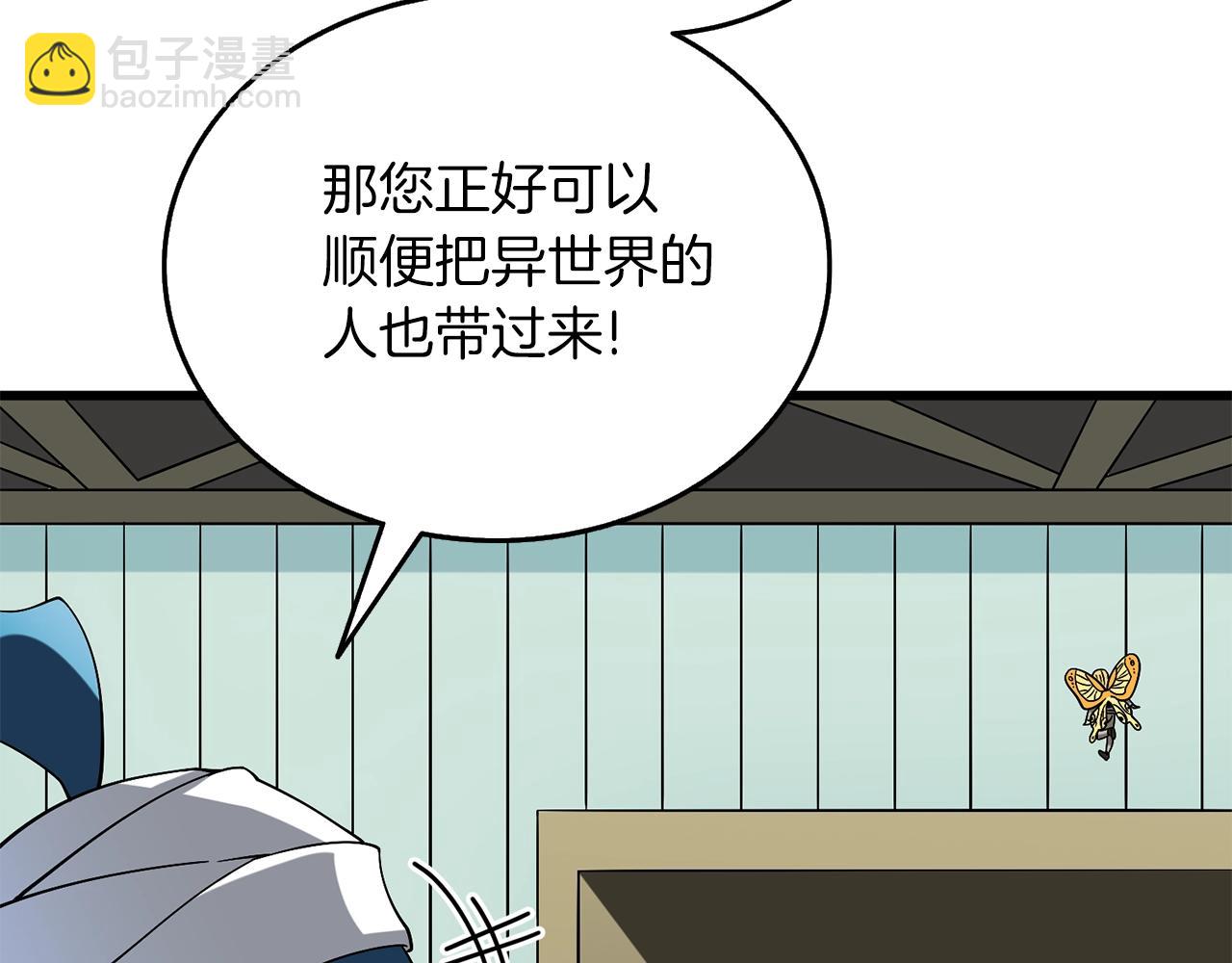 🍱深渊副本已刷新 第43话 双神之战 第48页