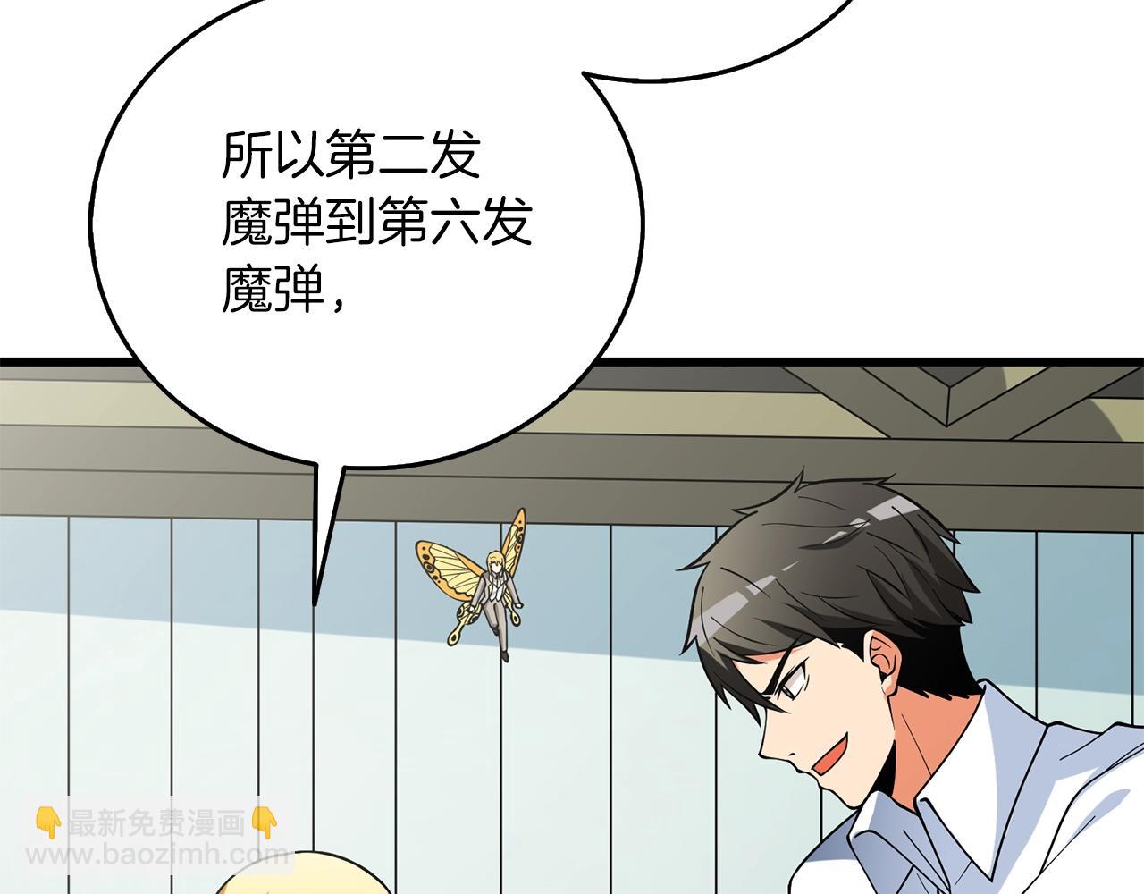 🍱深渊副本已刷新 第43话 双神之战 第5页