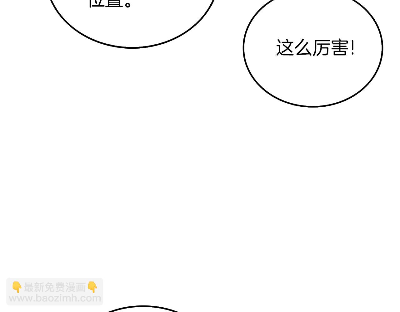 🍱深渊副本已刷新 第43话 双神之战 第7页
