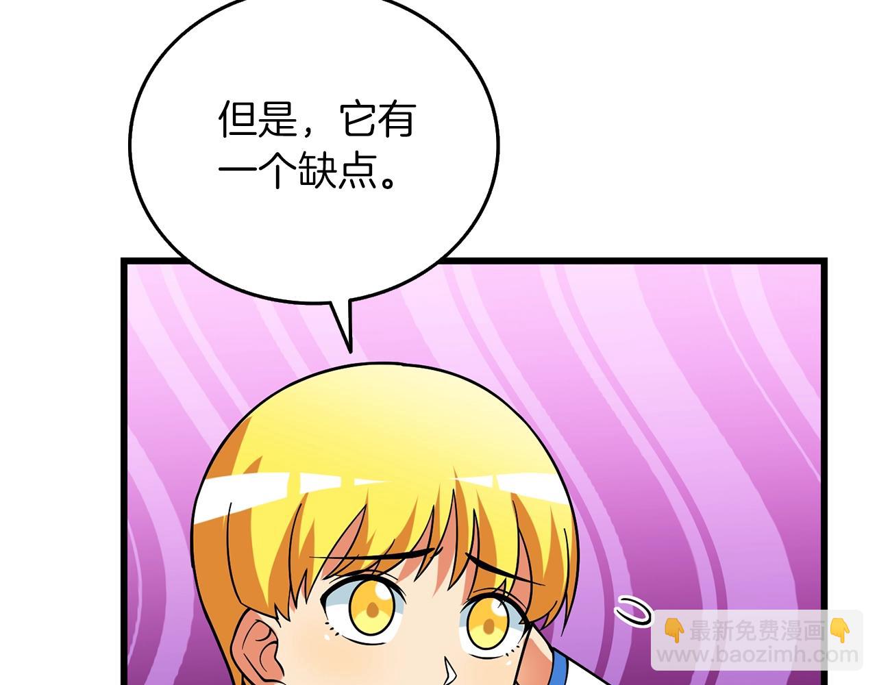 🍱深渊副本已刷新 第43话 双神之战 第8页