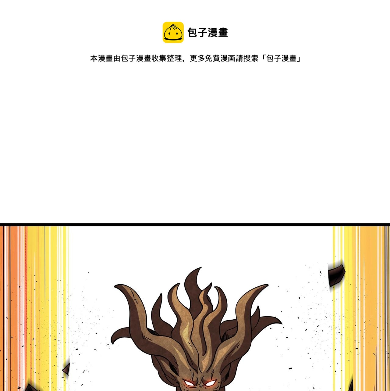 🍱深渊副本已刷新 第45话 双神合璧 第1页