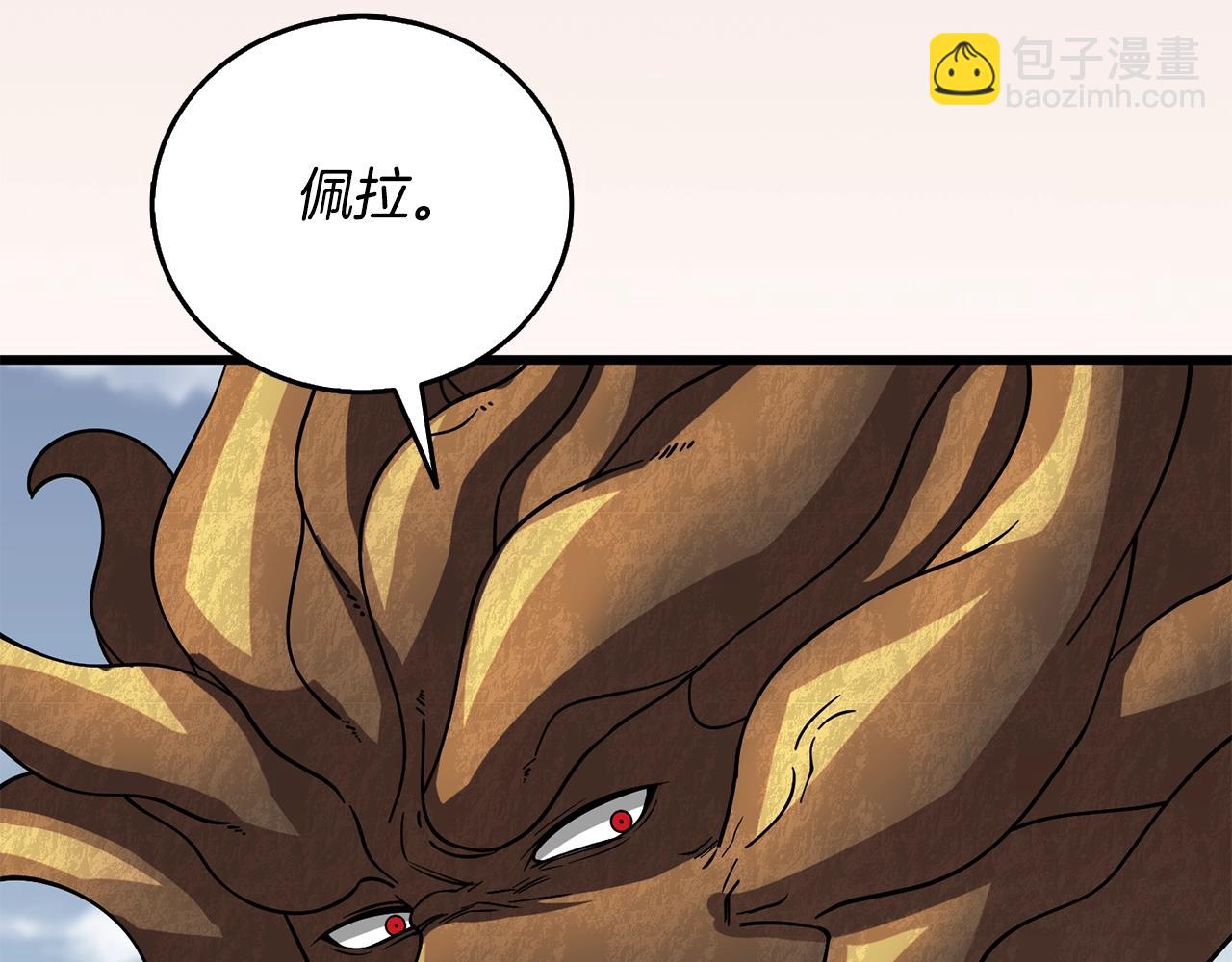 🍱深渊副本已刷新 第45话 双神合璧 第15页