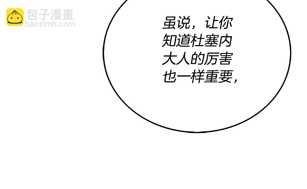🍱深渊副本已刷新 第45话 双神合璧 第17页