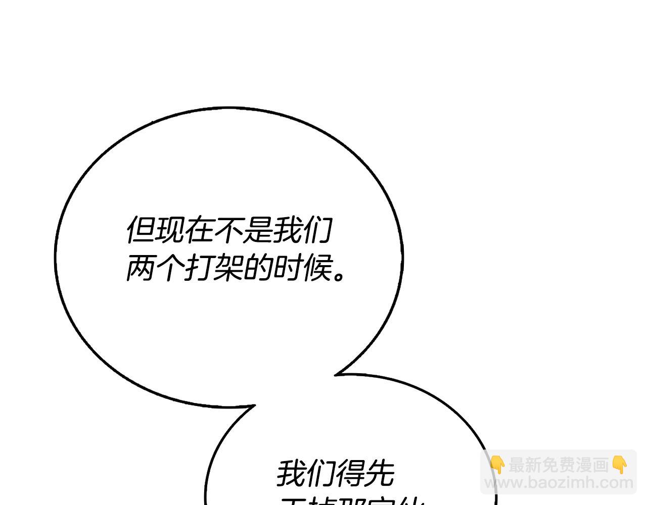 🍱深渊副本已刷新 第45话 双神合璧 第18页