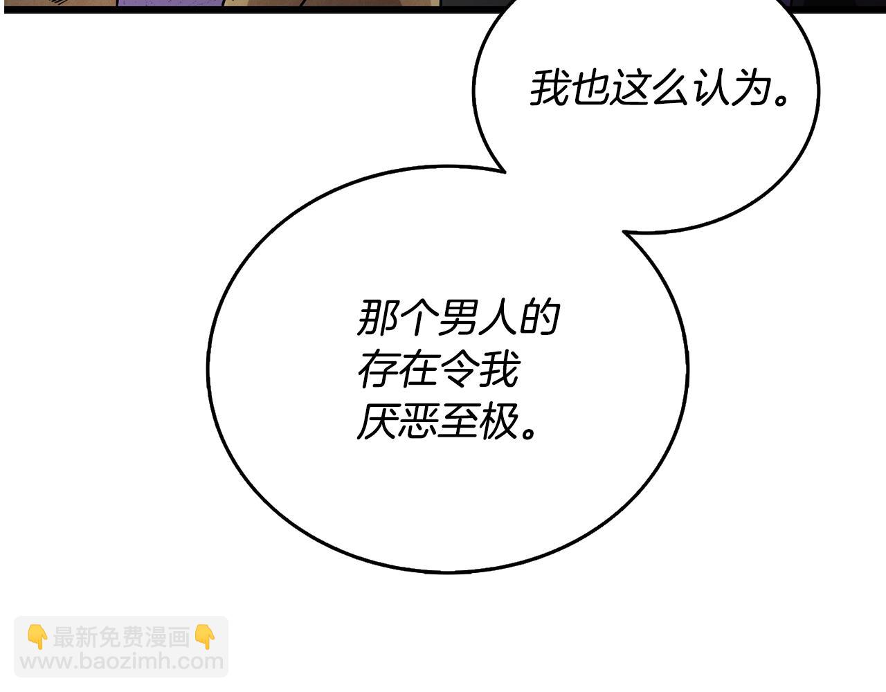 🍱深渊副本已刷新 第45话 双神合璧 第21页