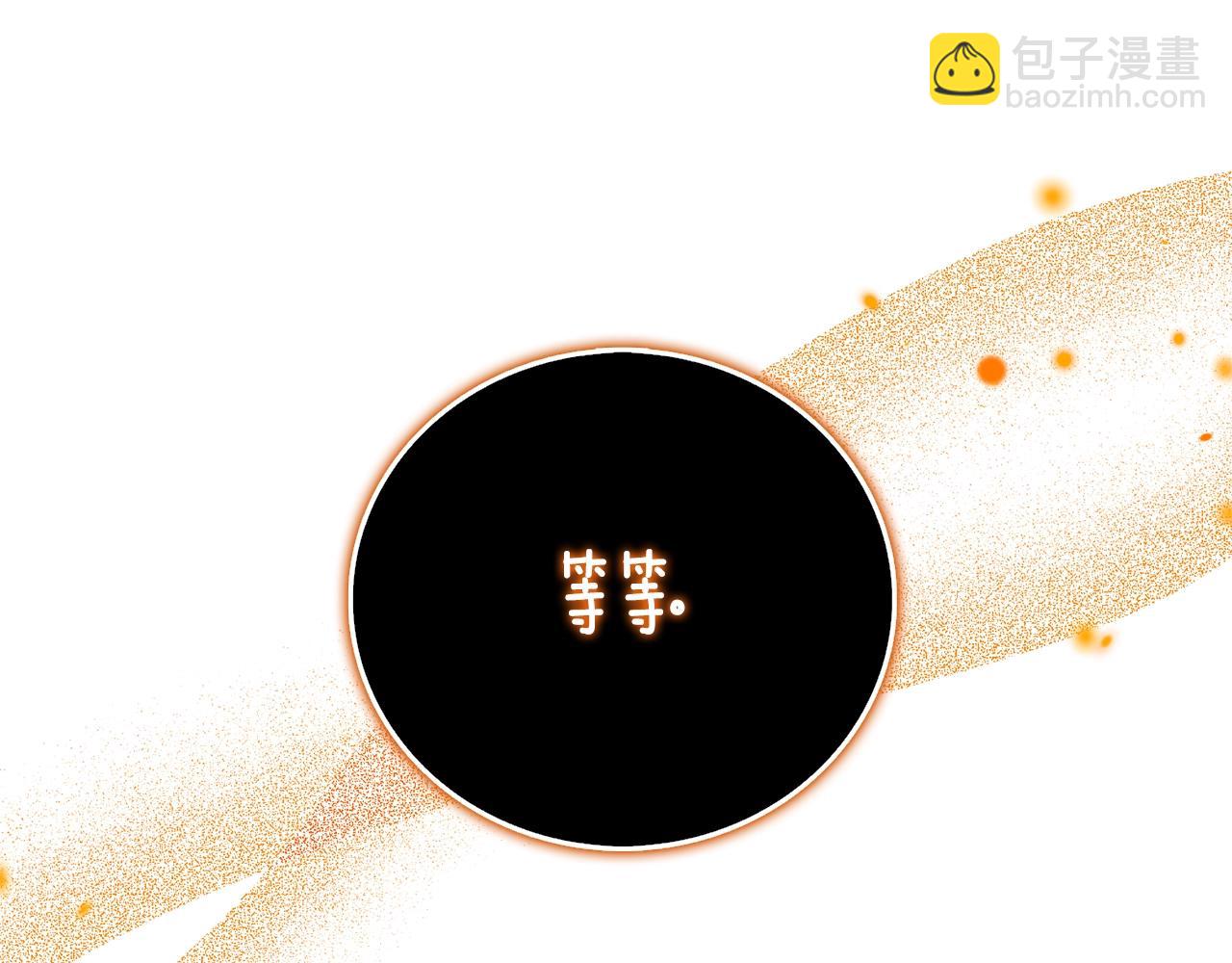 🍱深渊副本已刷新 第45话 双神合璧 第4页