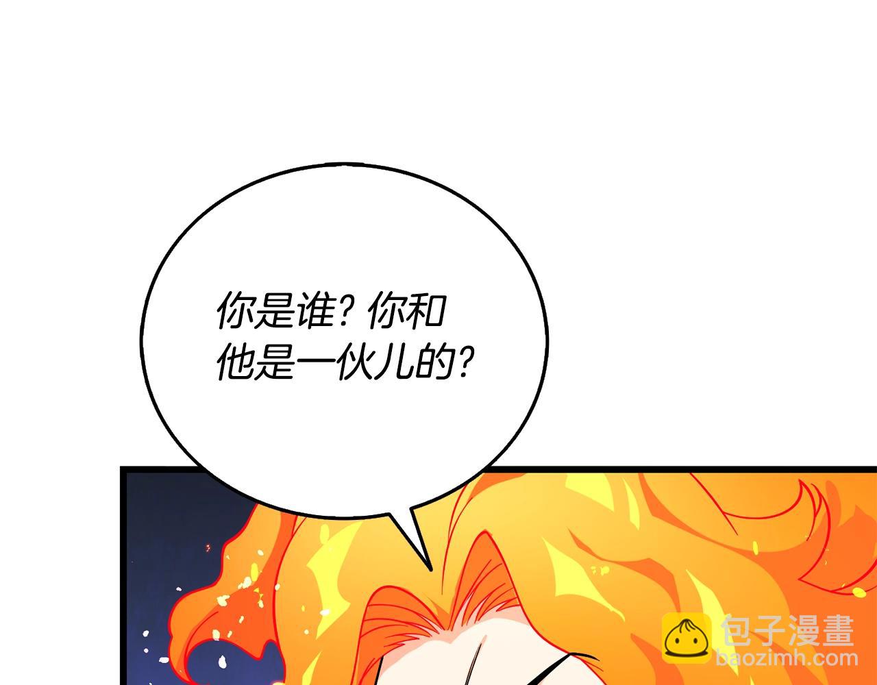 🍱深渊副本已刷新 第45话 双神合璧 第47页