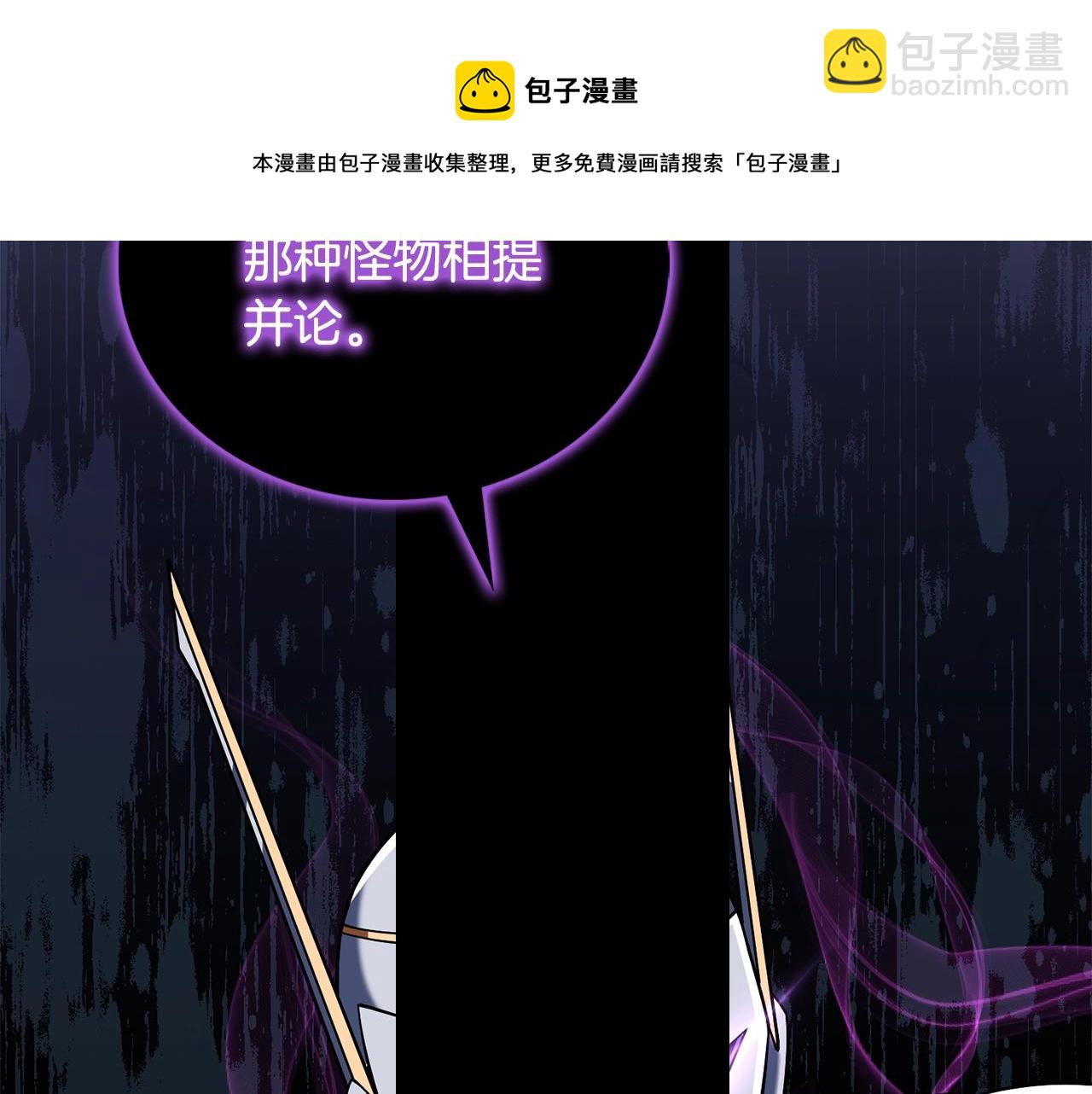 🍱深渊副本已刷新 第45话 双神合璧 第50页