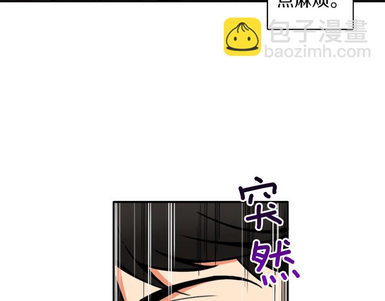 🍱深渊副本已刷新 第17话 完美虐杀！ 第18页