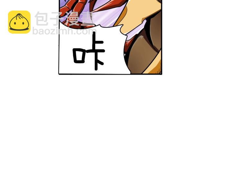 🍱深渊副本已刷新 第17话 完美虐杀！ 第24页
