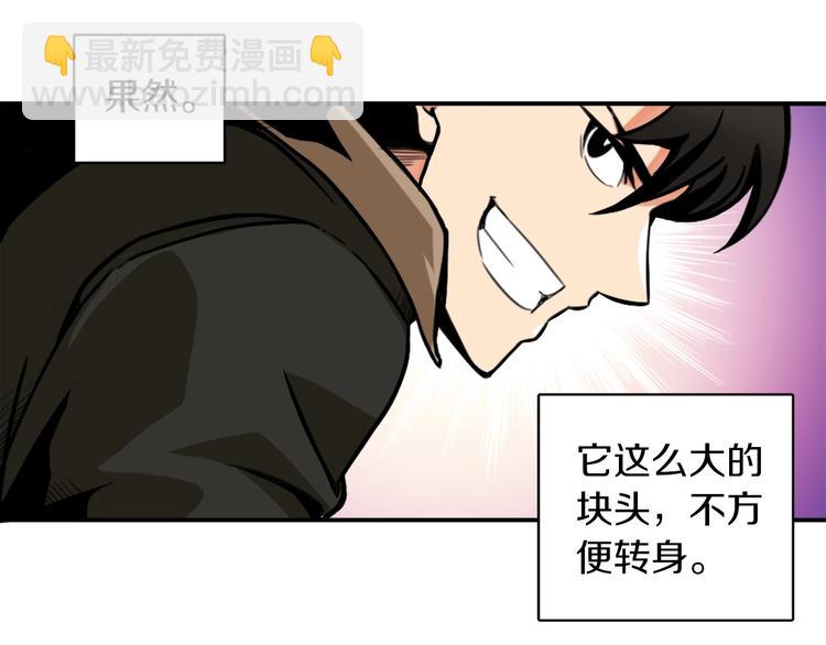 🍱深渊副本已刷新 第17话 完美虐杀！ 第25页