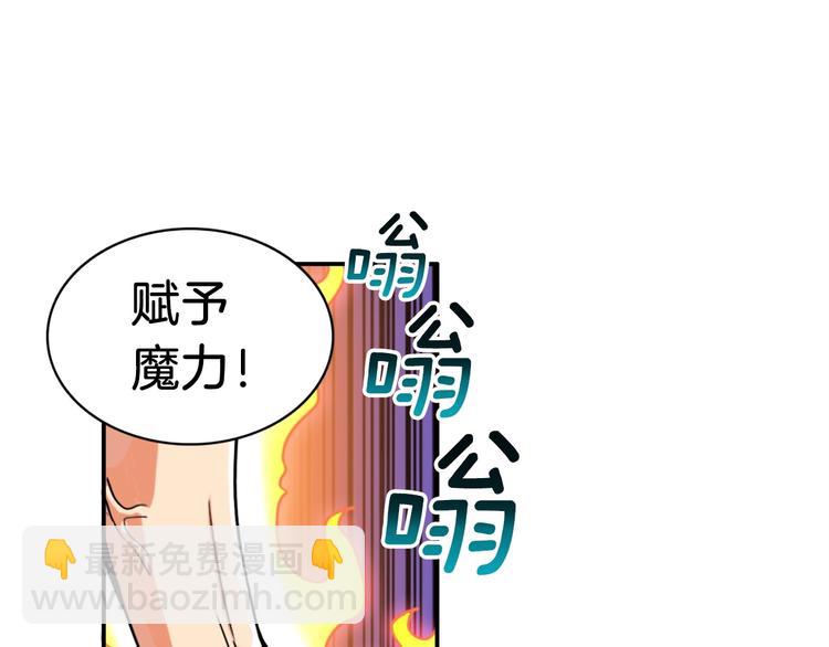 🍱深渊副本已刷新 第17话 完美虐杀！ 第26页