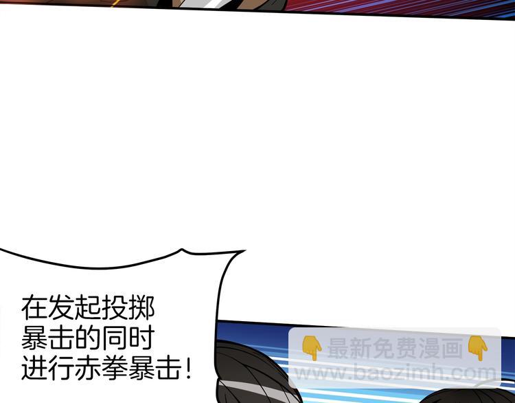 🍱深渊副本已刷新 第17话 完美虐杀！ 第34页