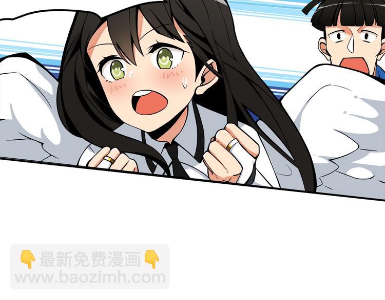 🍱深渊副本已刷新 第17话 完美虐杀！ 第35页