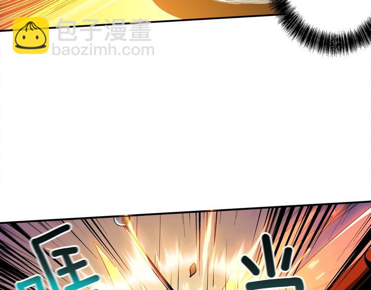 🍱深渊副本已刷新 第17话 完美虐杀！ 第37页