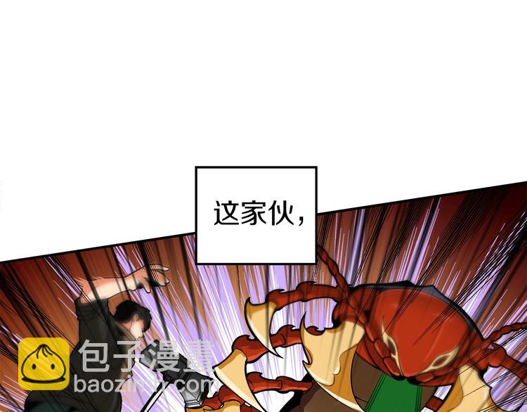 🍱深渊副本已刷新 第17话 完美虐杀！ 第4页