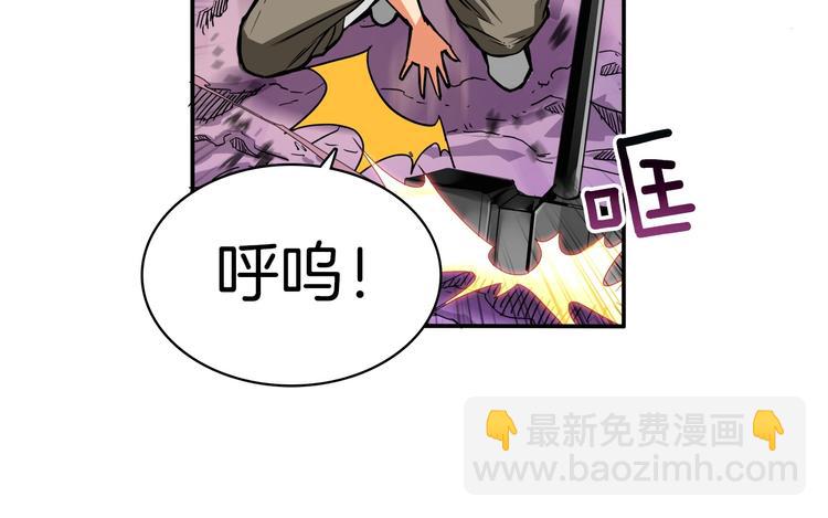 🍱深渊副本已刷新 第17话 完美虐杀！ 第42页