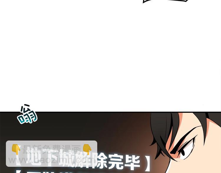 🍱深渊副本已刷新 第17话 完美虐杀！ 第48页