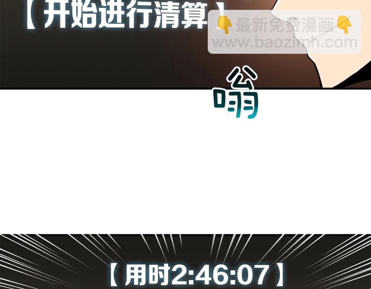 🍱深渊副本已刷新 第17话 完美虐杀！ 第49页