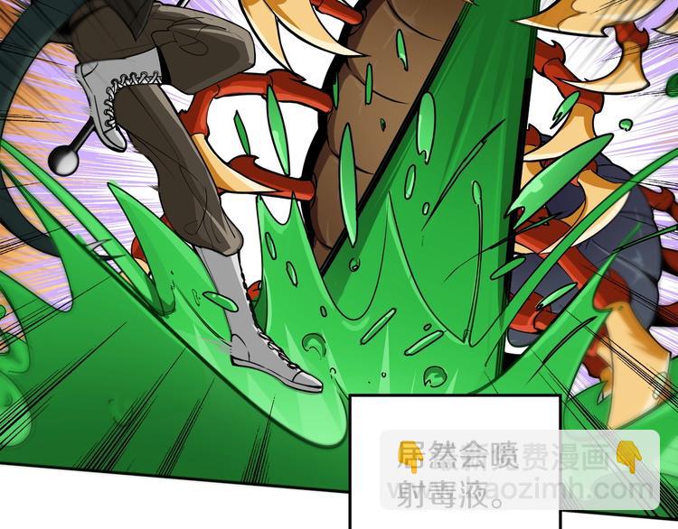 🍱深渊副本已刷新 第17话 完美虐杀！ 第5页