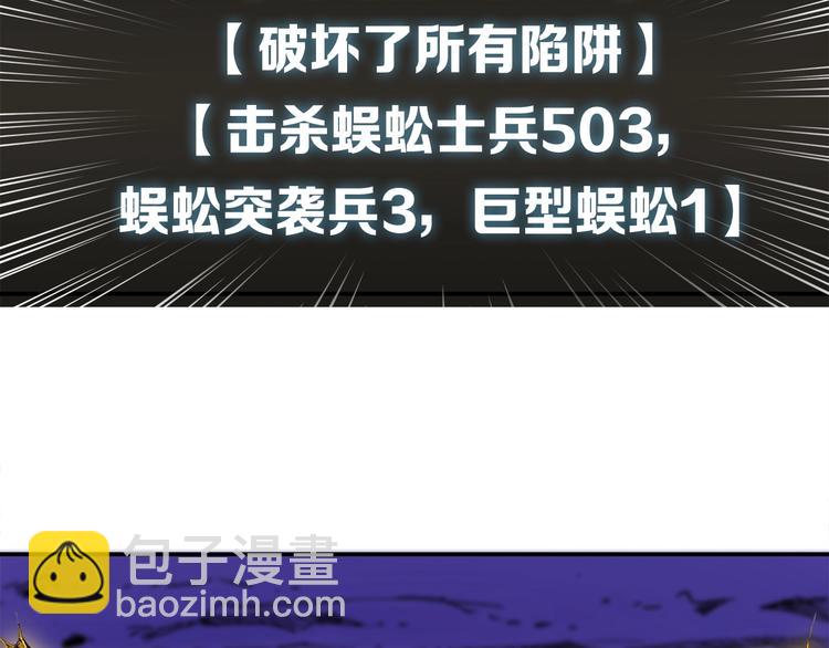🍱深渊副本已刷新 第17话 完美虐杀！ 第50页