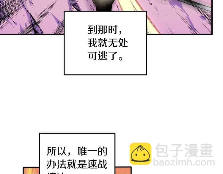 🍱深渊副本已刷新 第17话 完美虐杀！ 第8页