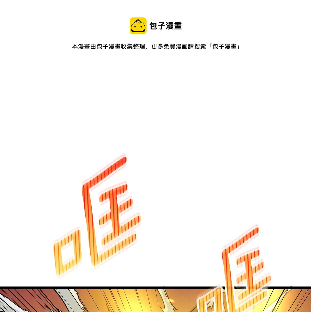 🍱深渊副本已刷新 第47话 无限世界 第1页