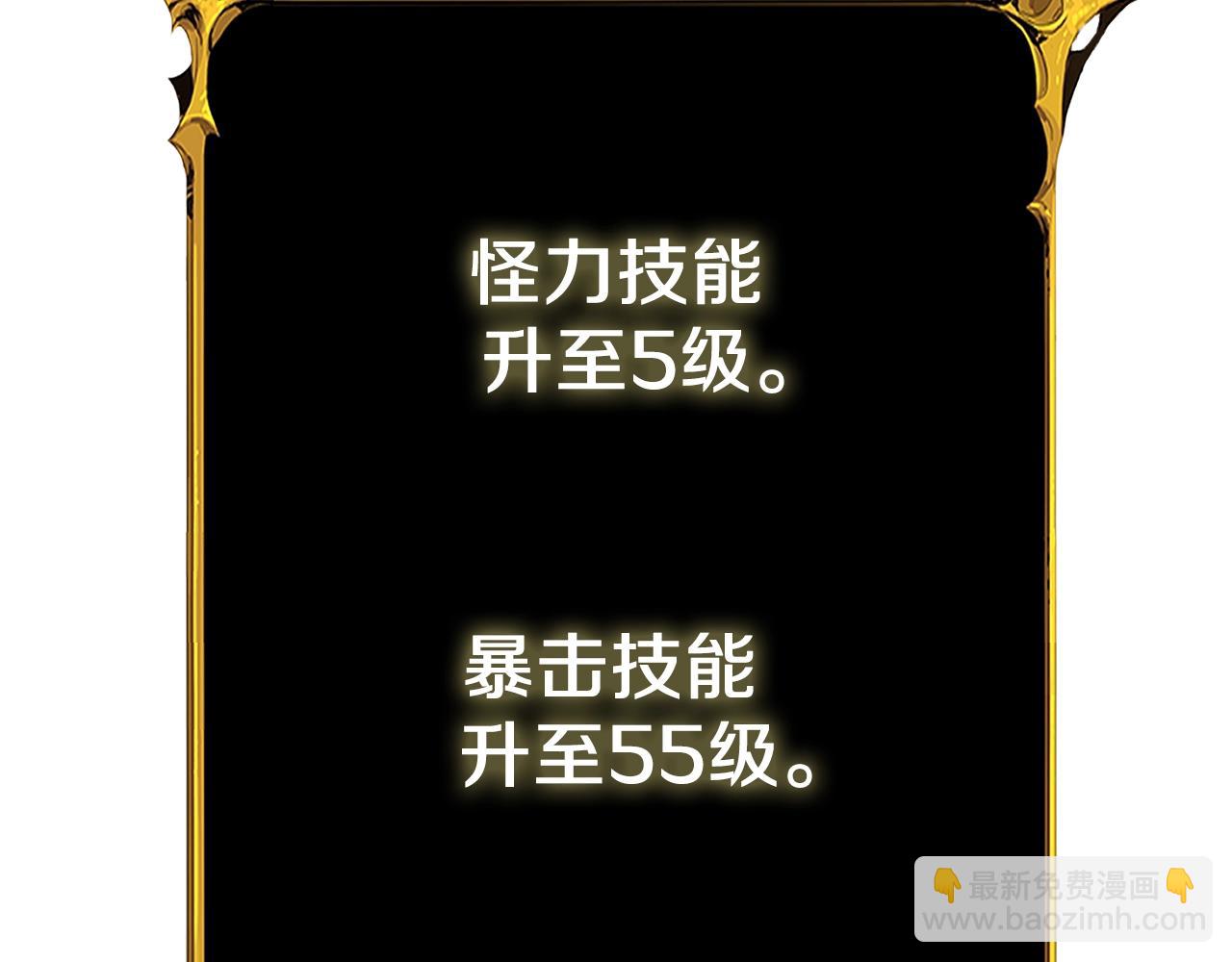 🍱深渊副本已刷新 第47话 无限世界 第19页