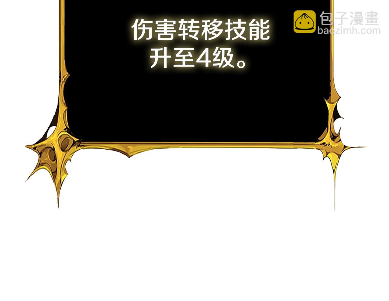 🍱深渊副本已刷新 第47话 无限世界 第20页