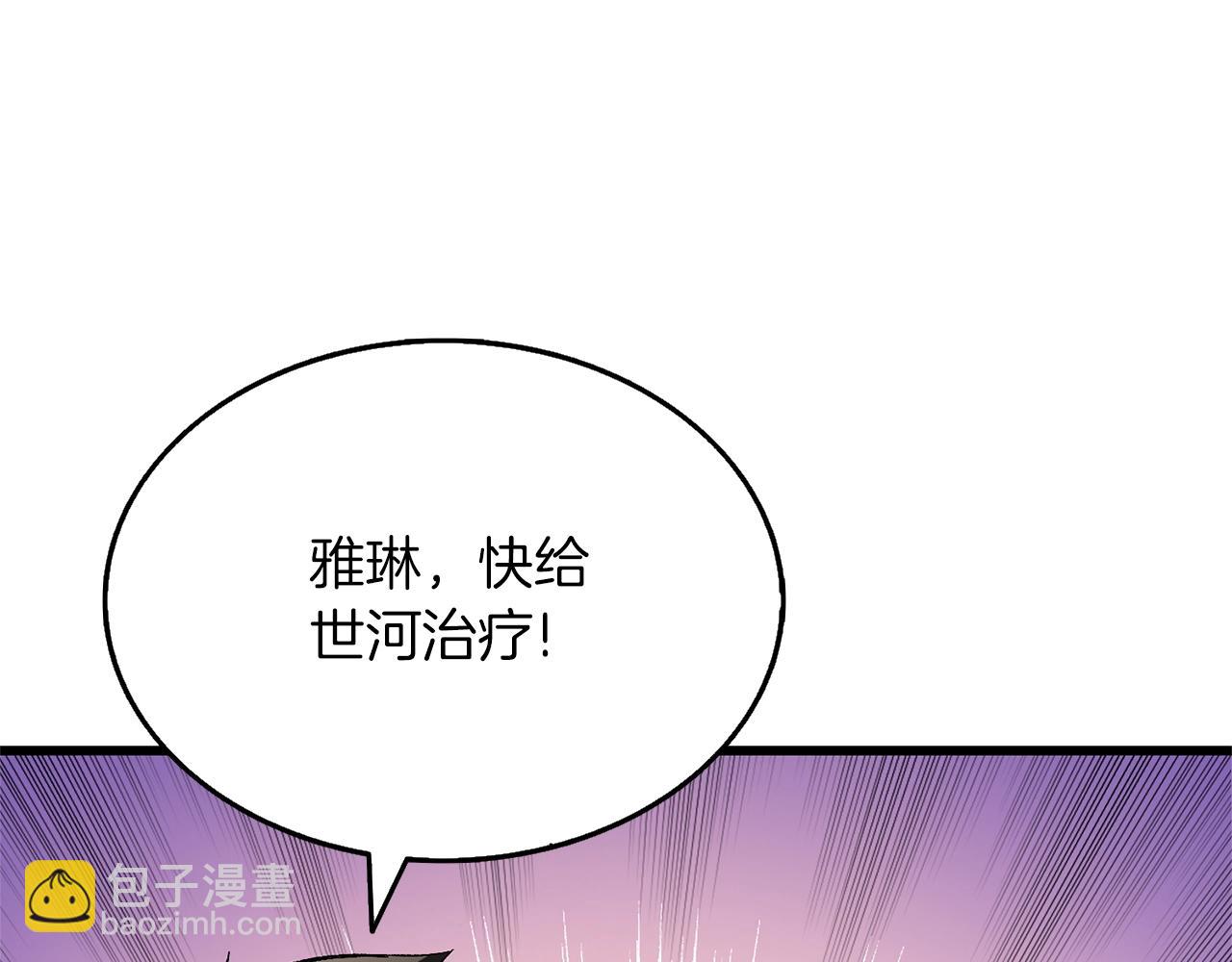 🍱深渊副本已刷新 第47话 无限世界 第24页