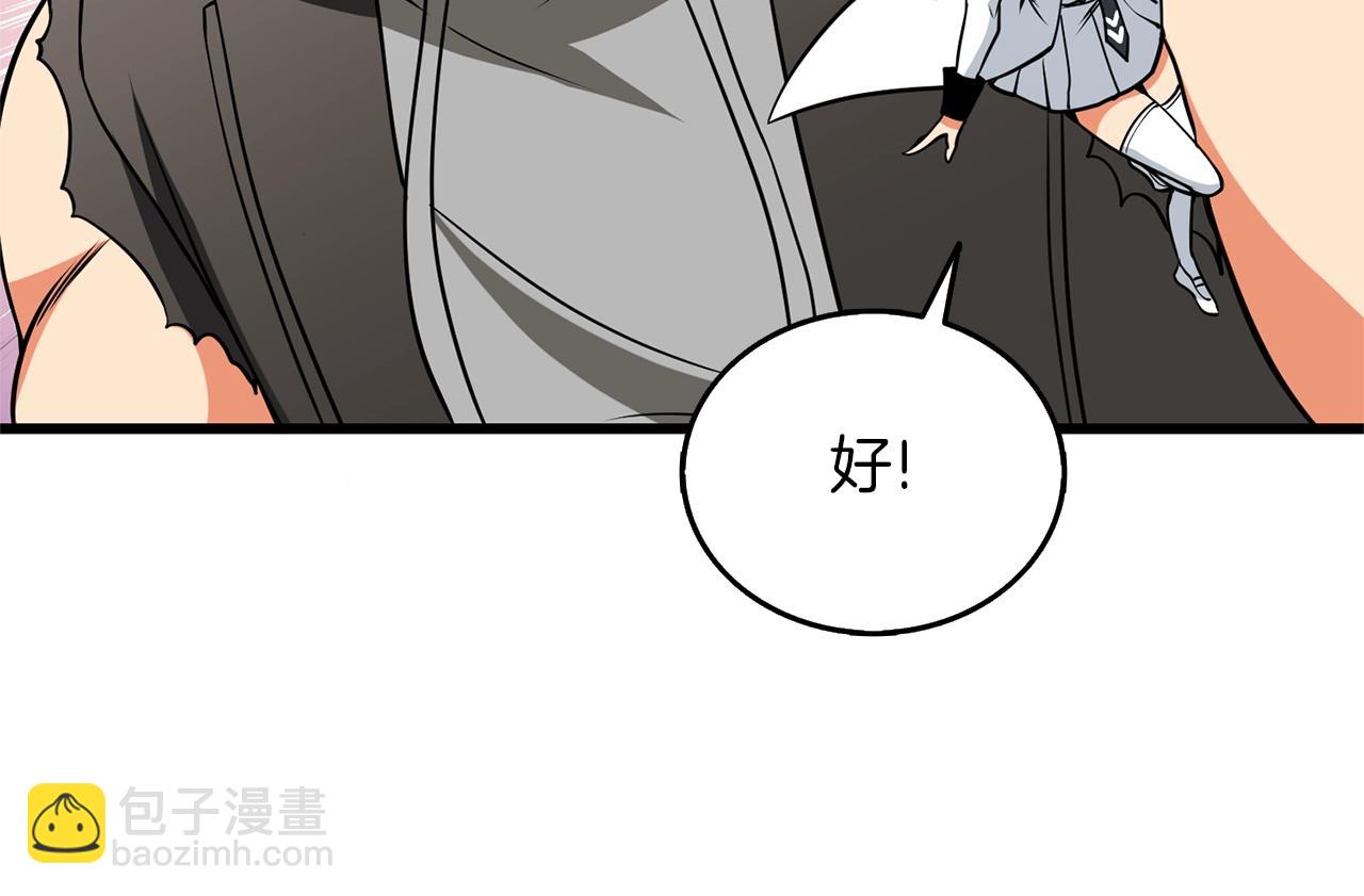 🍱深渊副本已刷新 第47话 无限世界 第26页