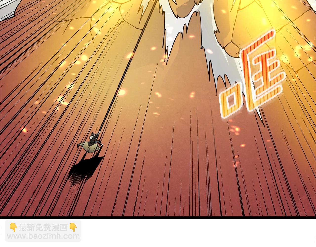 🍱深渊副本已刷新 第47话 无限世界 第3页