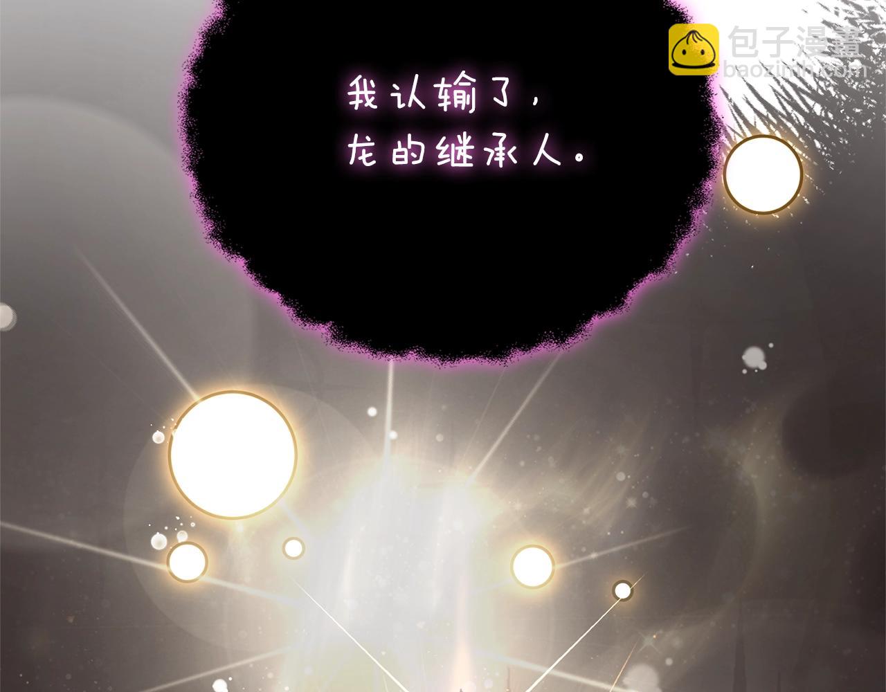 🍱深渊副本已刷新 第47话 无限世界 第30页