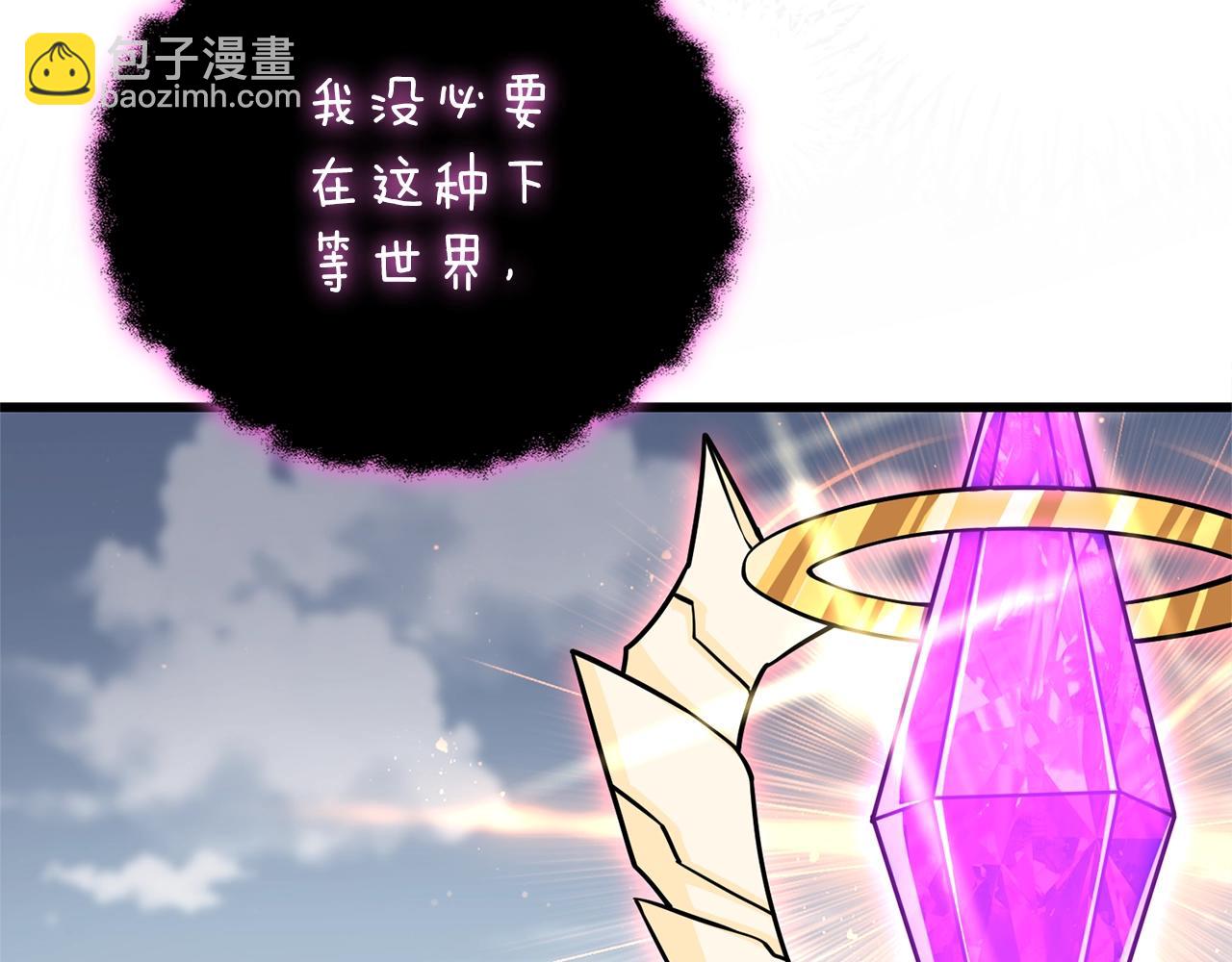 🍱深渊副本已刷新 第47话 无限世界 第33页
