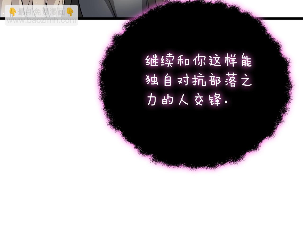 🍱深渊副本已刷新 第47话 无限世界 第35页