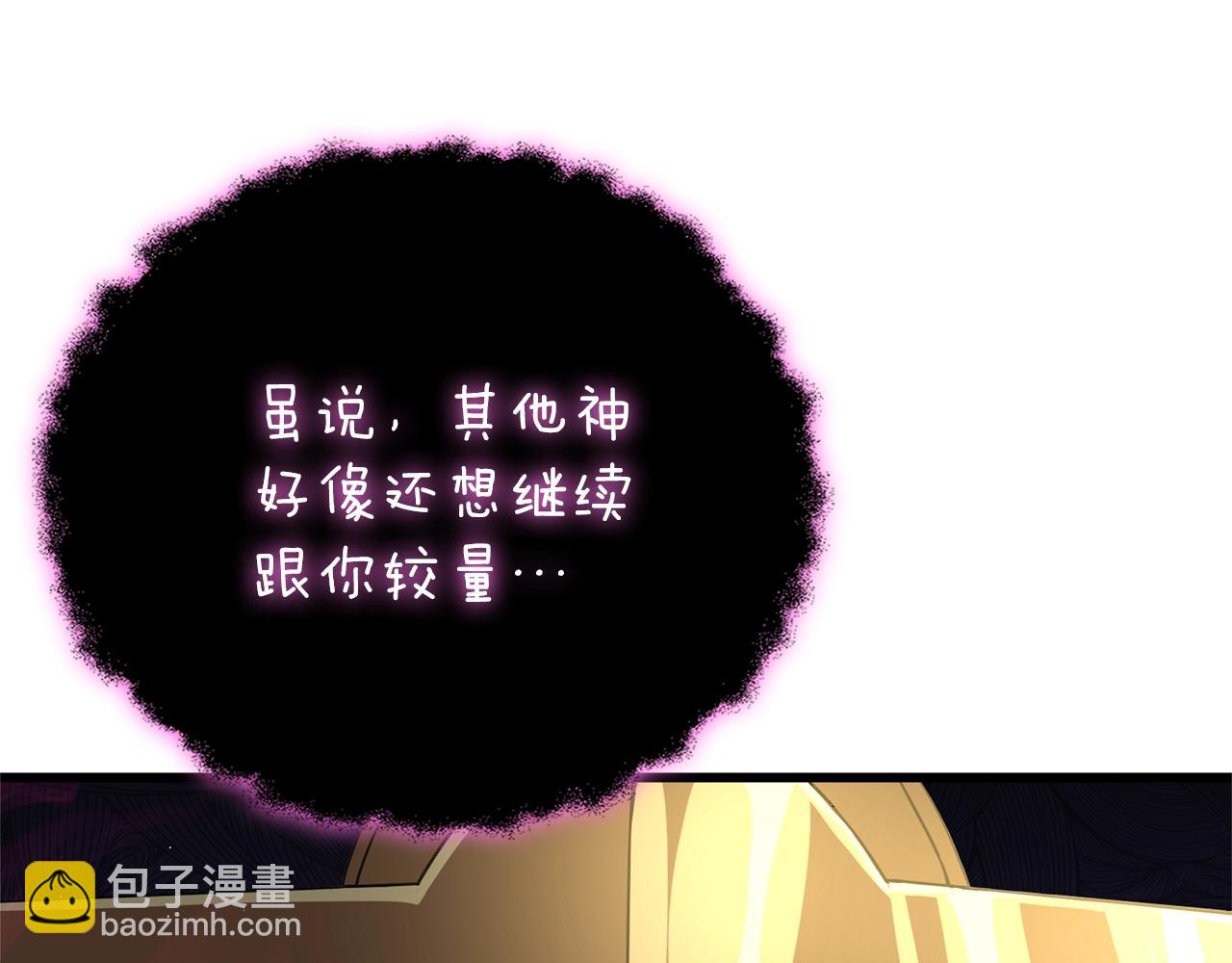 🍱深渊副本已刷新 第47话 无限世界 第36页