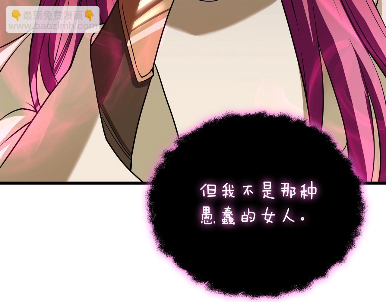 🍱深渊副本已刷新 第47话 无限世界 第38页