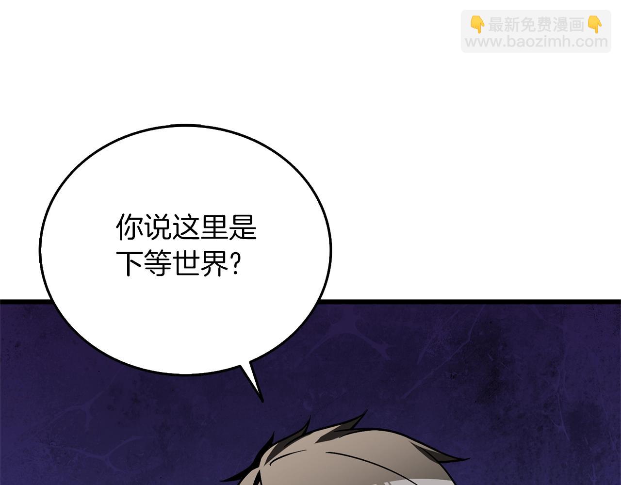 🍱深渊副本已刷新 第47话 无限世界 第40页