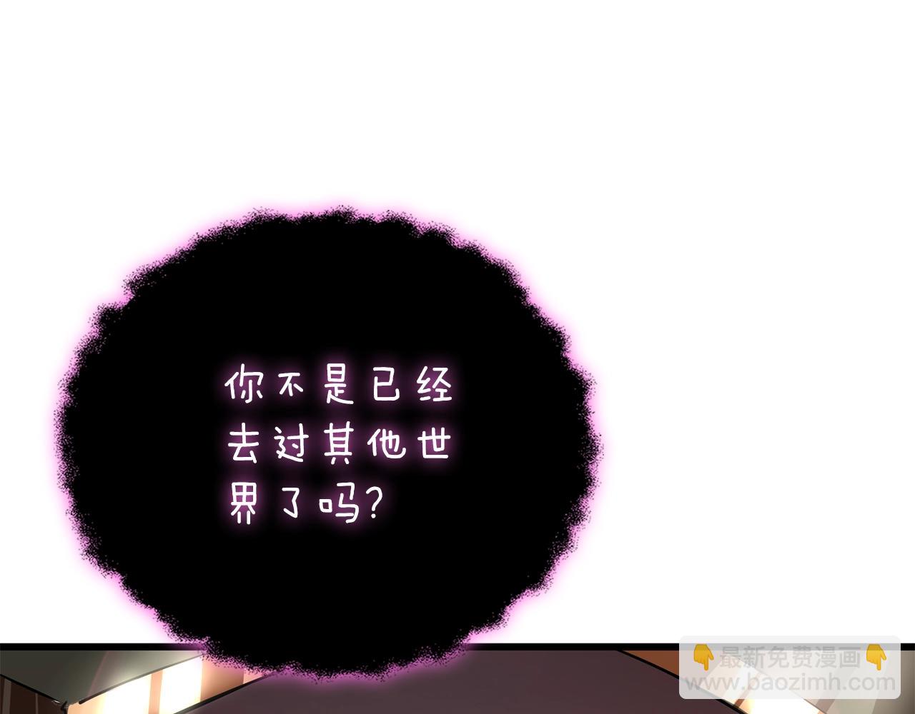 🍱深渊副本已刷新 第47话 无限世界 第43页
