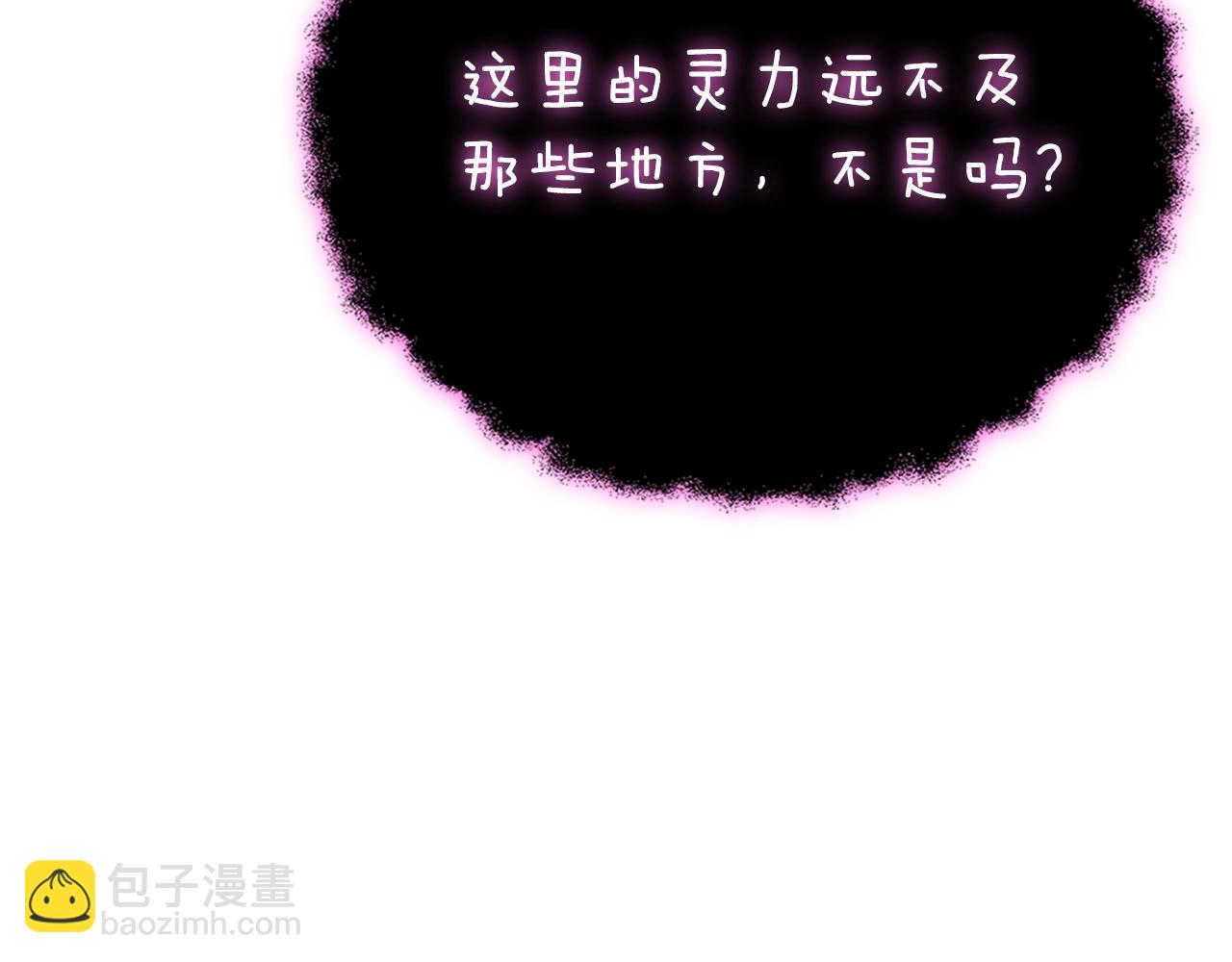🍱深渊副本已刷新 第47话 无限世界 第45页