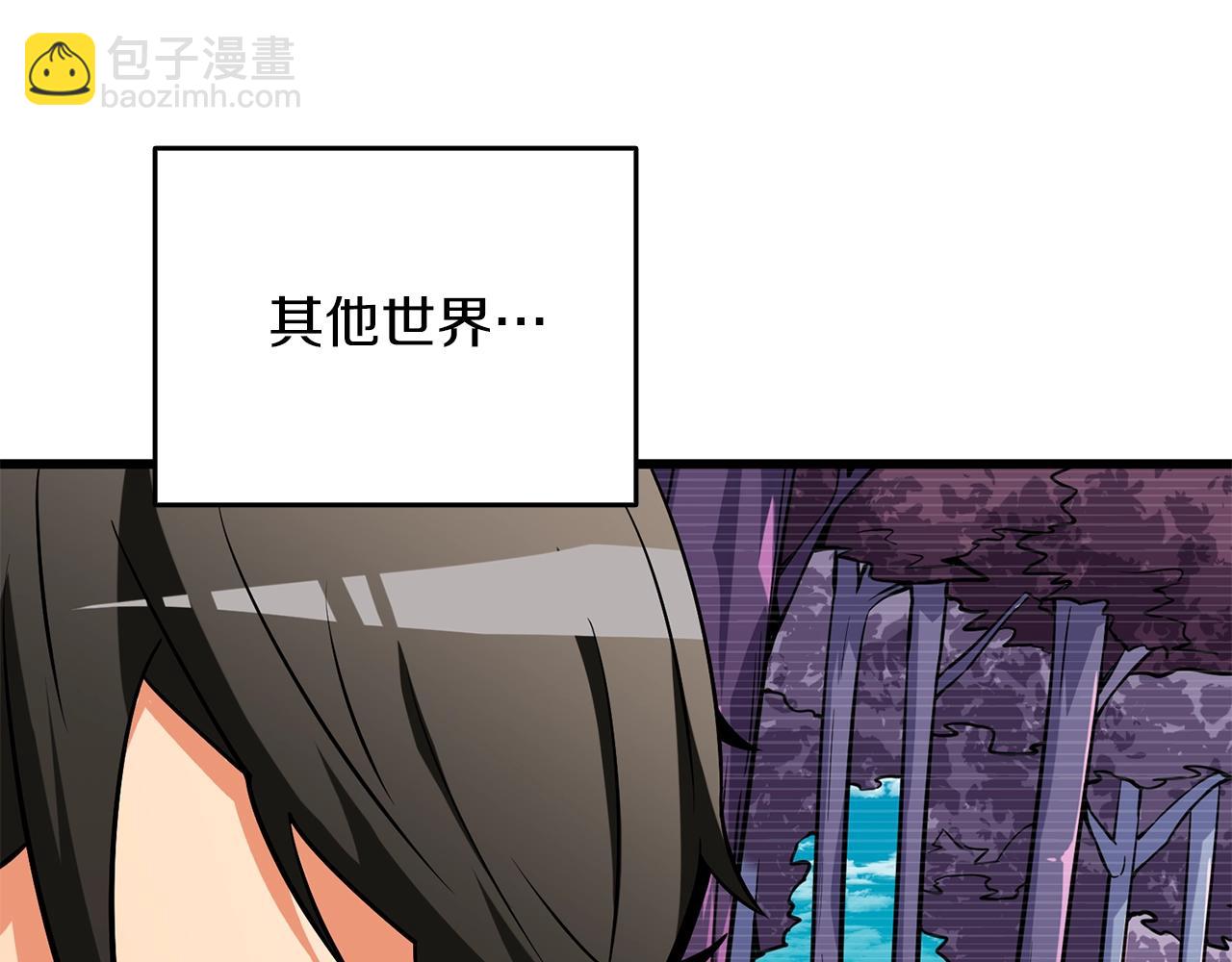 🍱深渊副本已刷新 第47话 无限世界 第46页