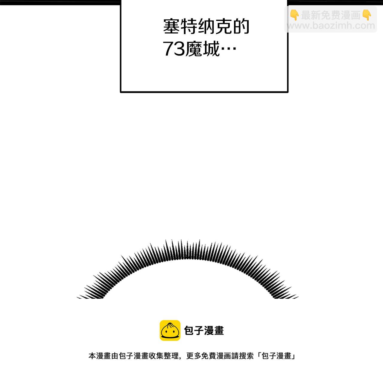 🍱深渊副本已刷新 第47话 无限世界 第50页