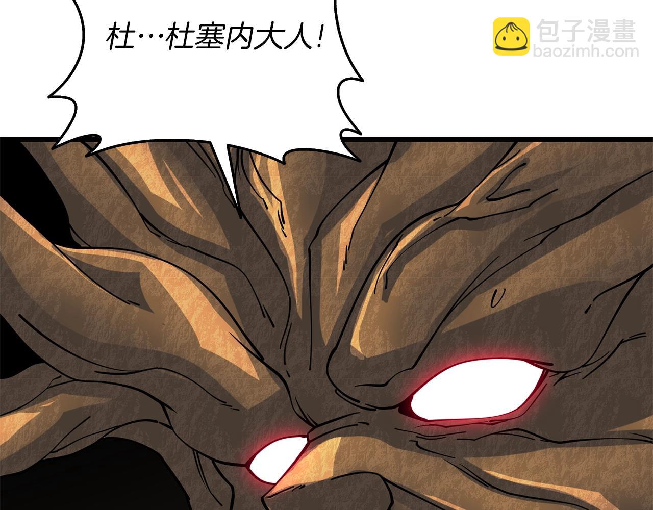 🍱深渊副本已刷新 第47话 无限世界 第8页