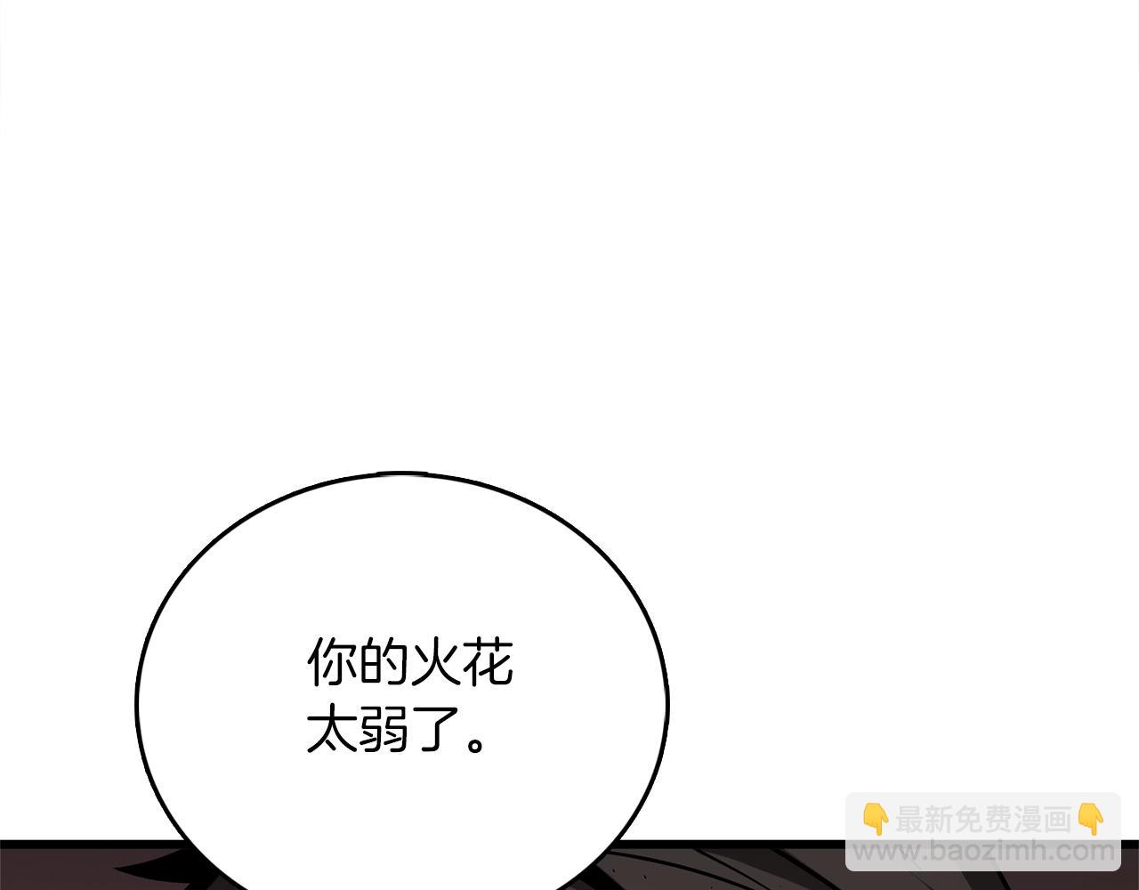 🍱深渊副本已刷新 第49话 处决金夏龙 第18页