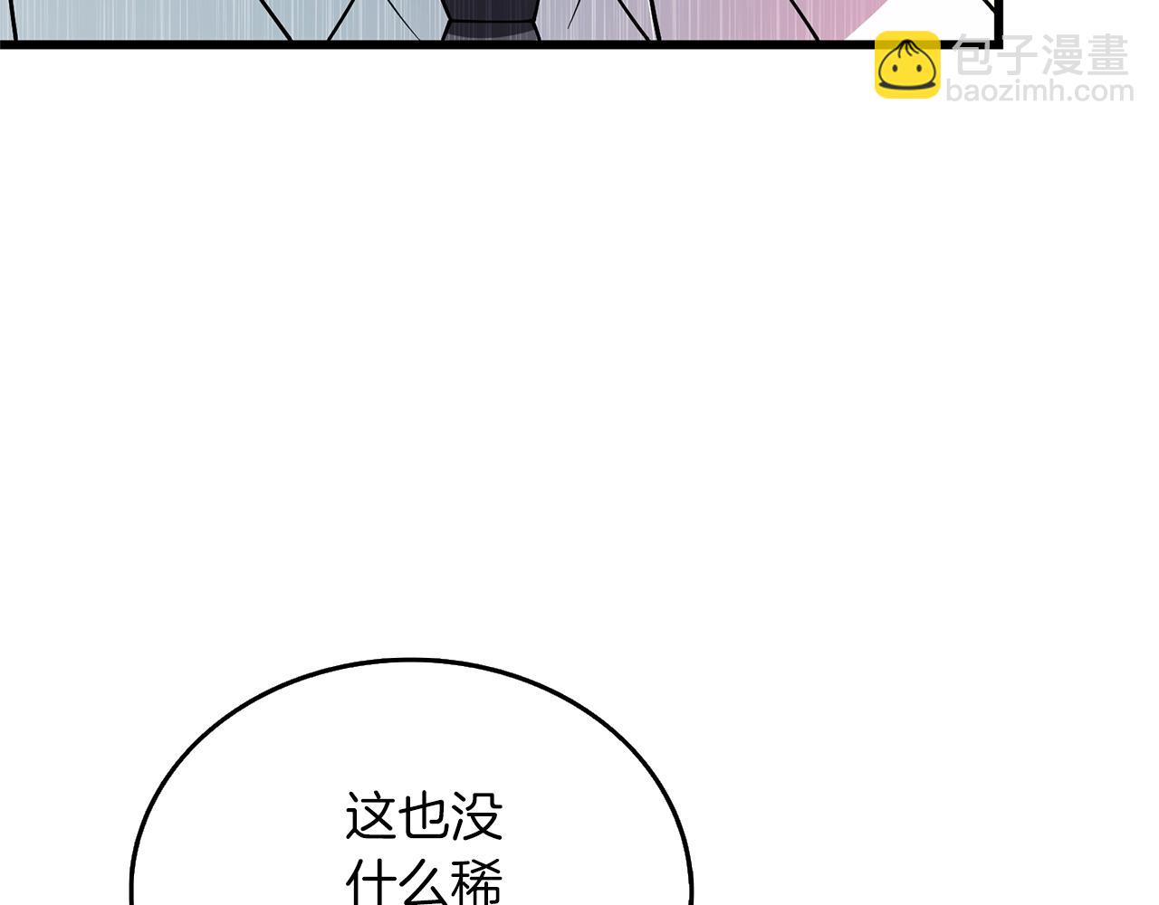 🍱深渊副本已刷新 第49话 处决金夏龙 第24页