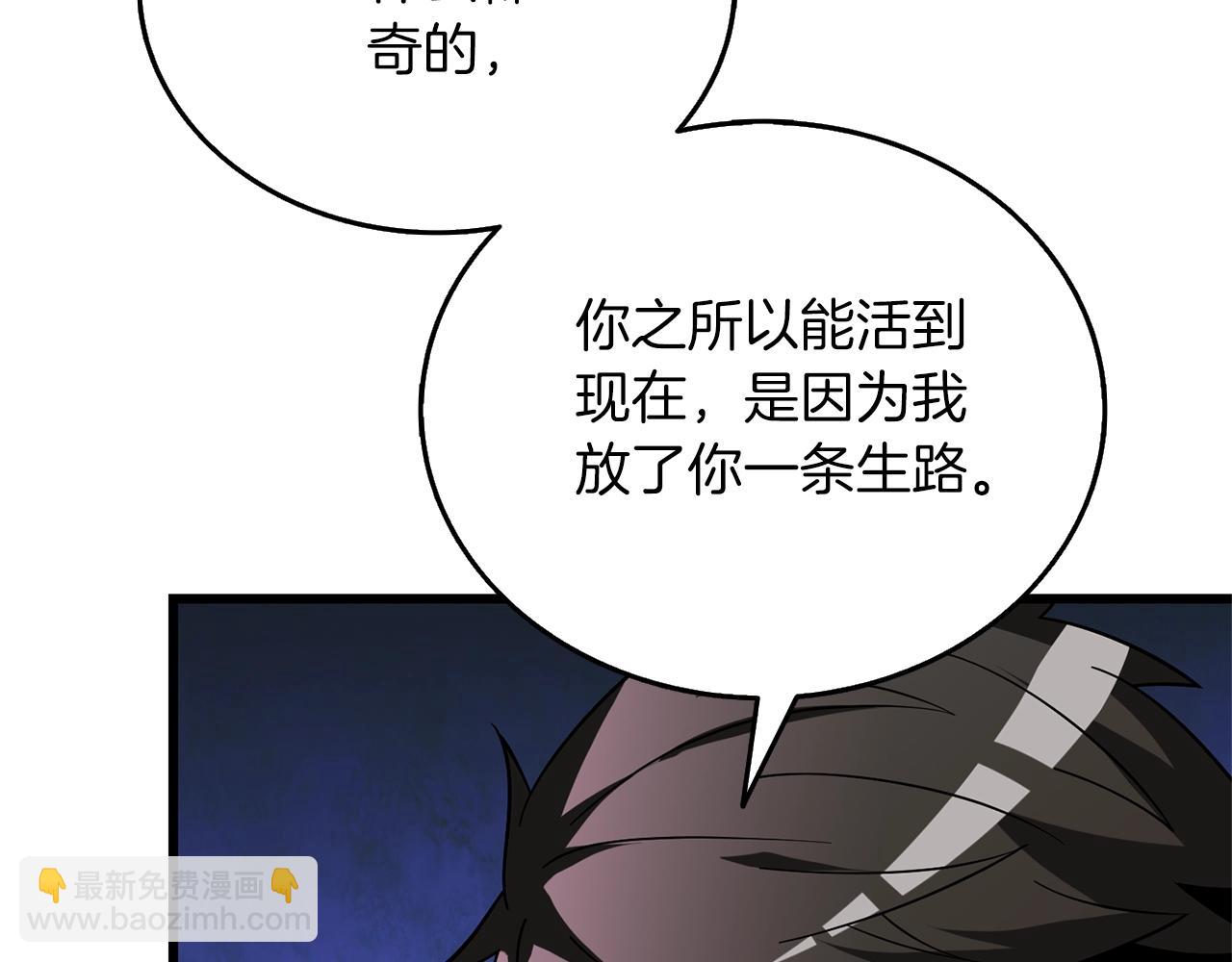 🍱深渊副本已刷新 第49话 处决金夏龙 第25页