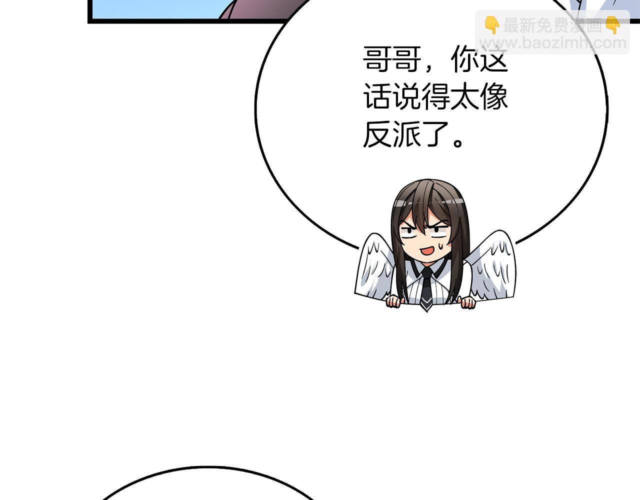 🍱深渊副本已刷新 第49话 处决金夏龙 第27页